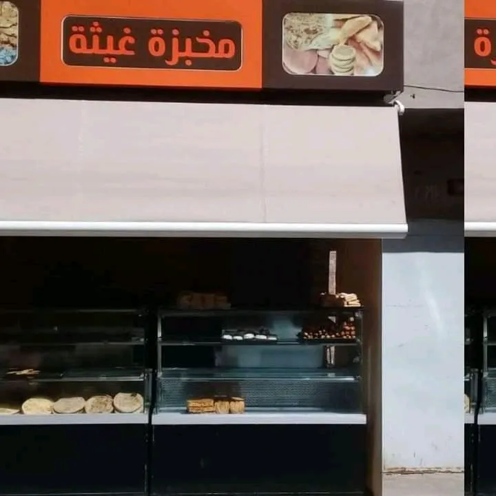 صورة 3 من Boulangerie Tiznit