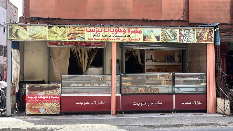 صورة 1 من Boulangerie Tiznit