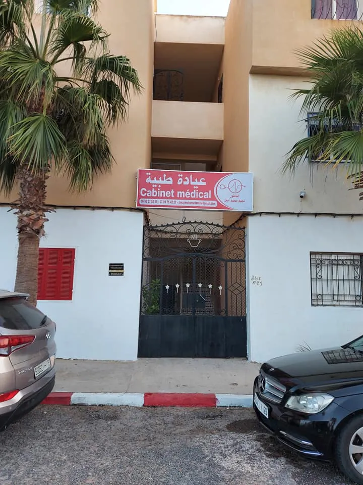 صورة 2 من Cabinet de Médecine Générale Dr. Najim Mohamed Amine