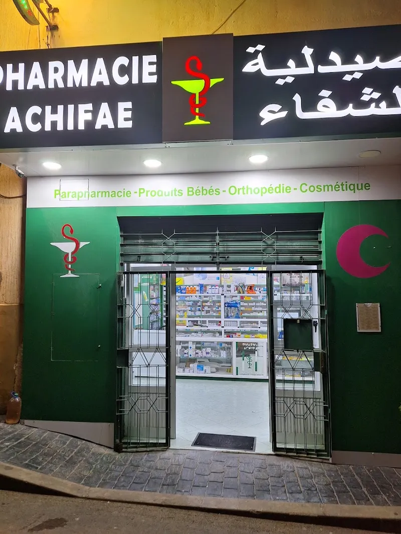 Pharmacie El Wafa photo 1