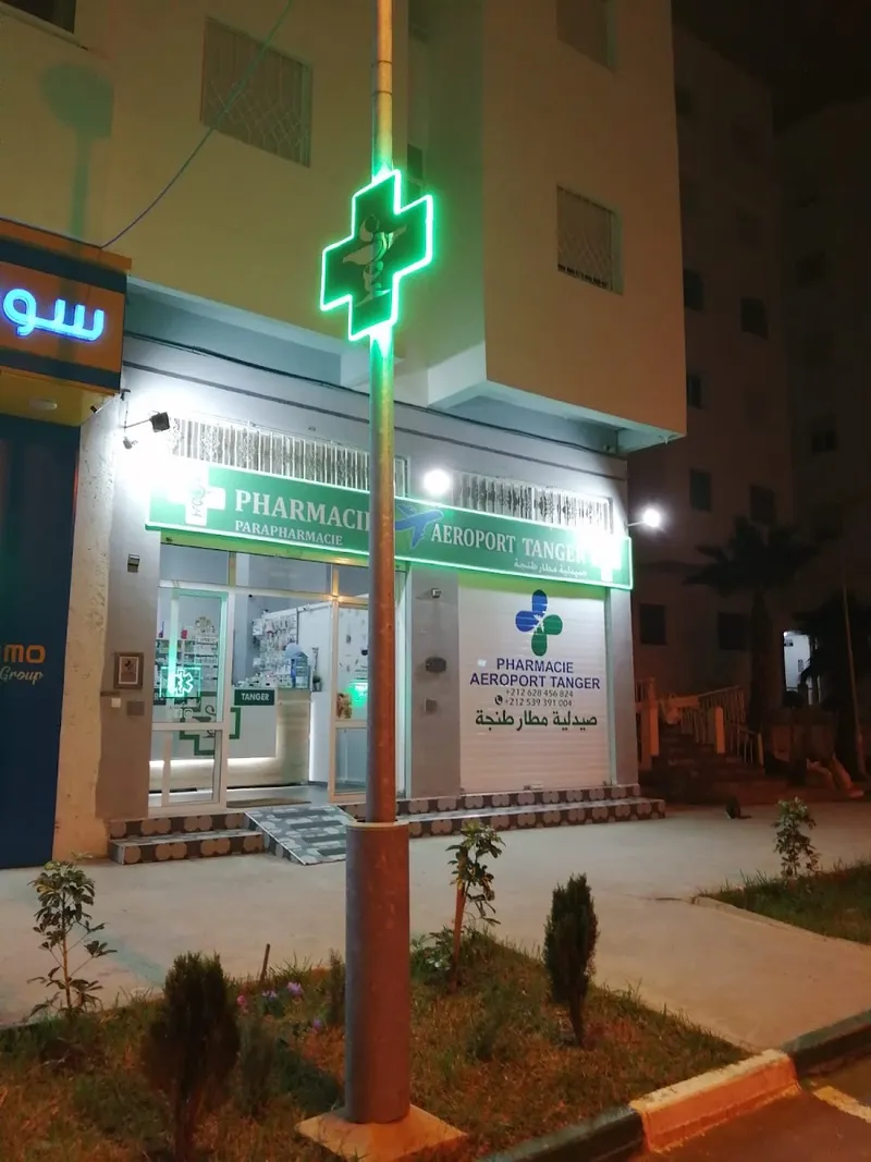 Pharmacie & Parapharmacie Aéroport Tanger photo 2