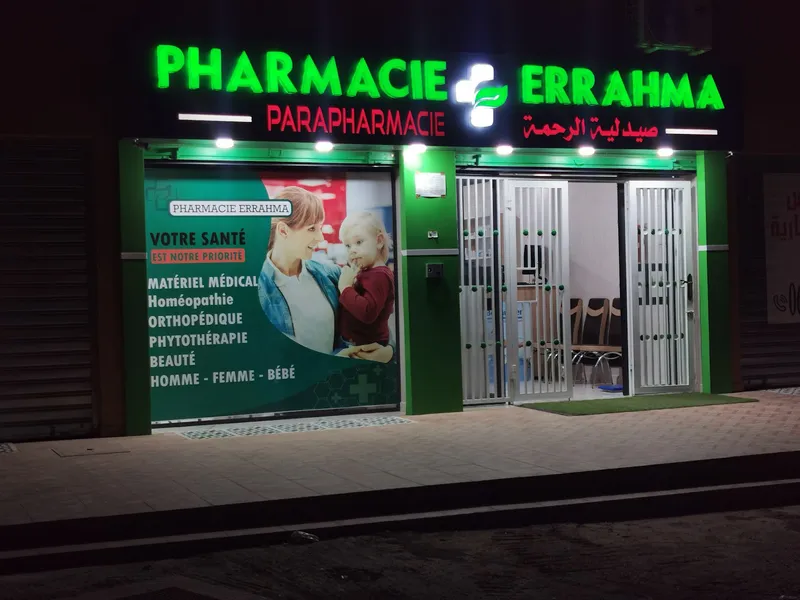 Pharmacie & Parapharmacie Errahma photo 2