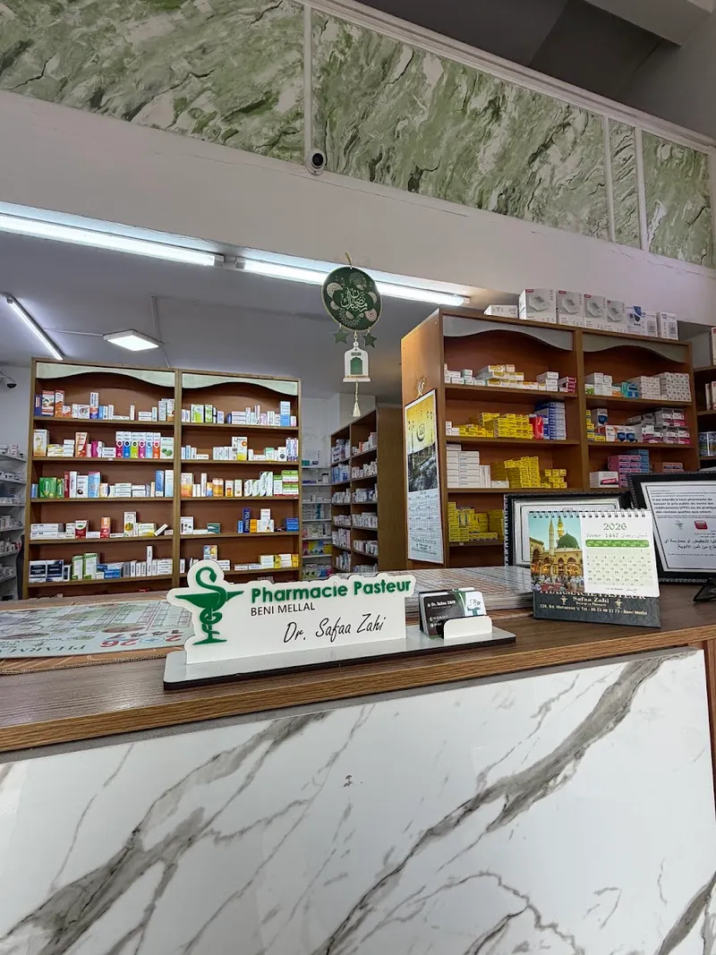 Pharmacie & Parapharmacie Errahma photo 4