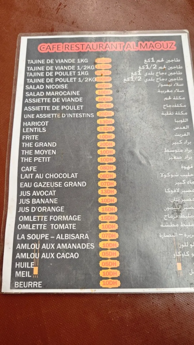 صورة 2 من Restaurant Saada