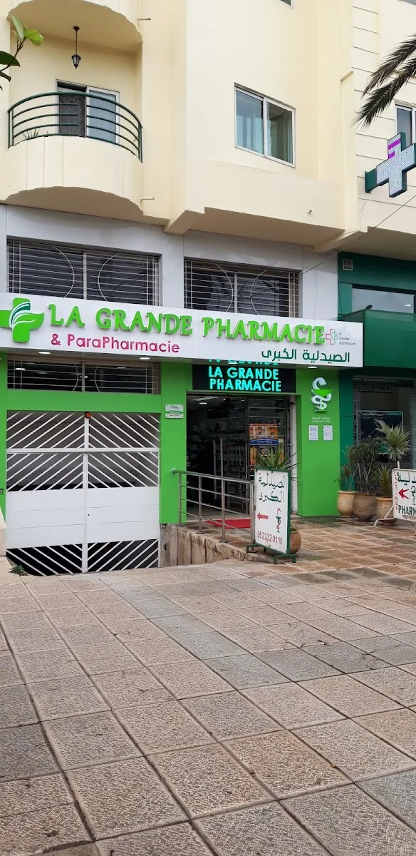 Pharmacie Riad Essalam MOHAMMEDIA photo 3
