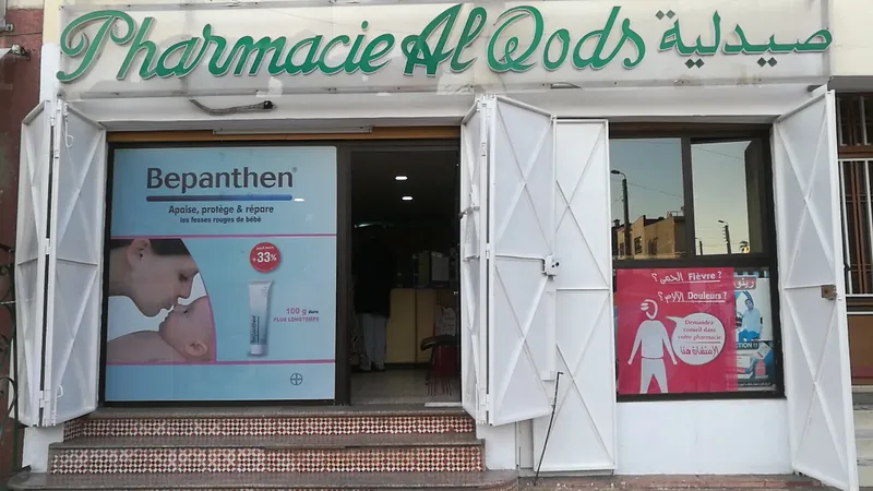 Pharmacie Riad Essalam MOHAMMEDIA photo 1