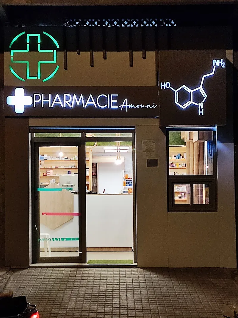 صورة 3 من Pharmacie El Jouri