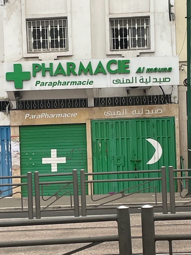 Photo 3 de Pharmacie Al Mamounia