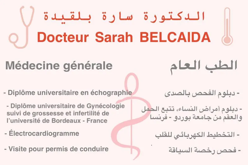 Photo 2 de Dr belcaida sarah