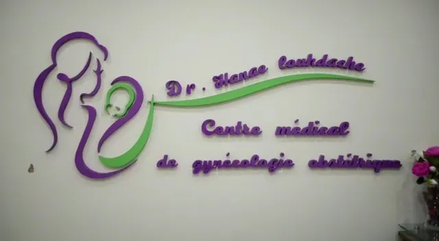 صورة 3 من Centre De Gynécologie Obstétrique DR Hanae LOUKDACHE