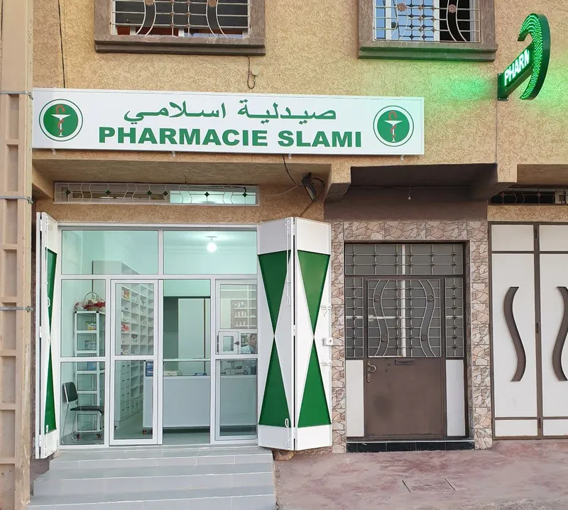 Photo 3 de Pharmacie Mouslim صيدلية مسلم