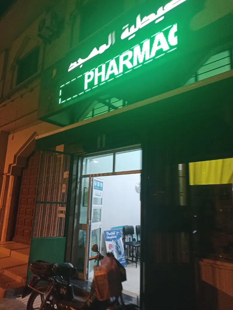 Photo 2 de Pharmacie Mouslim صيدلية مسلم