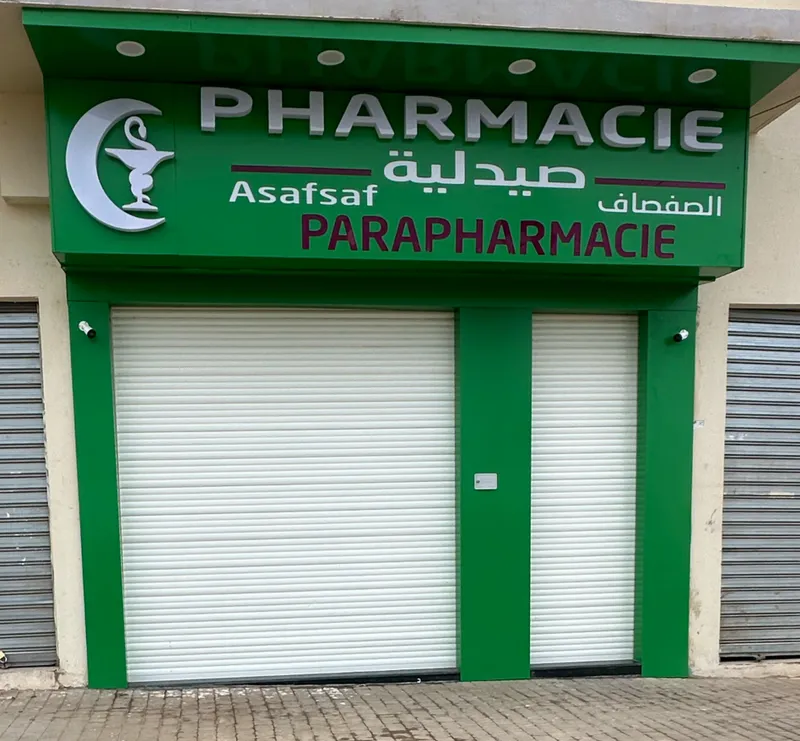 Photo 3 de Pharmacie Assafa Ain Atiq