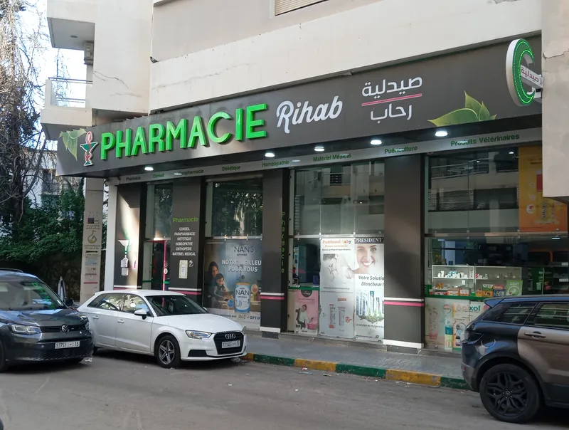 Pharmacie Rihab photo 1