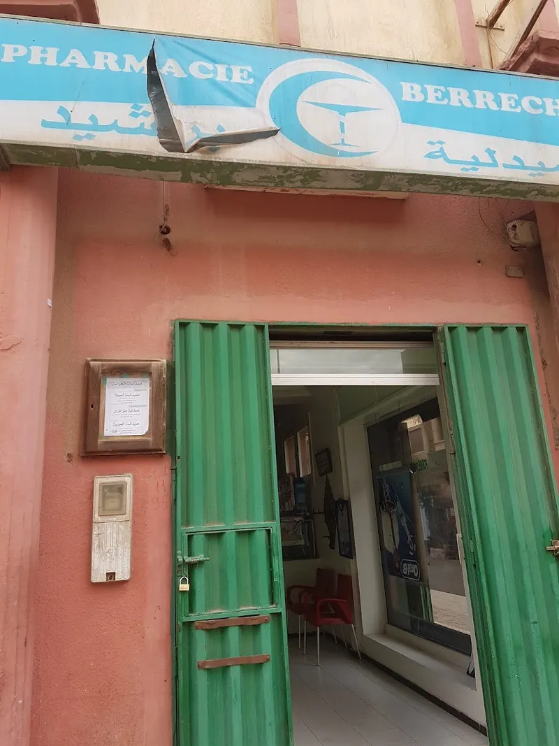 Pharmacie de Médina photo 3
