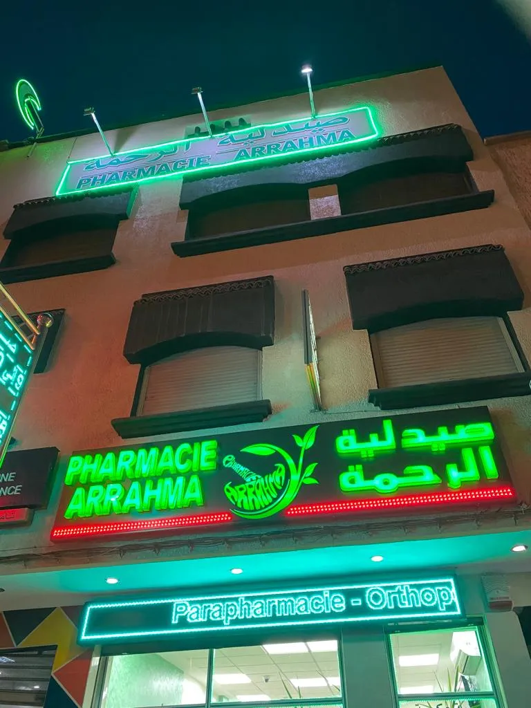Photo 1 de Pharmacie Al Boustane