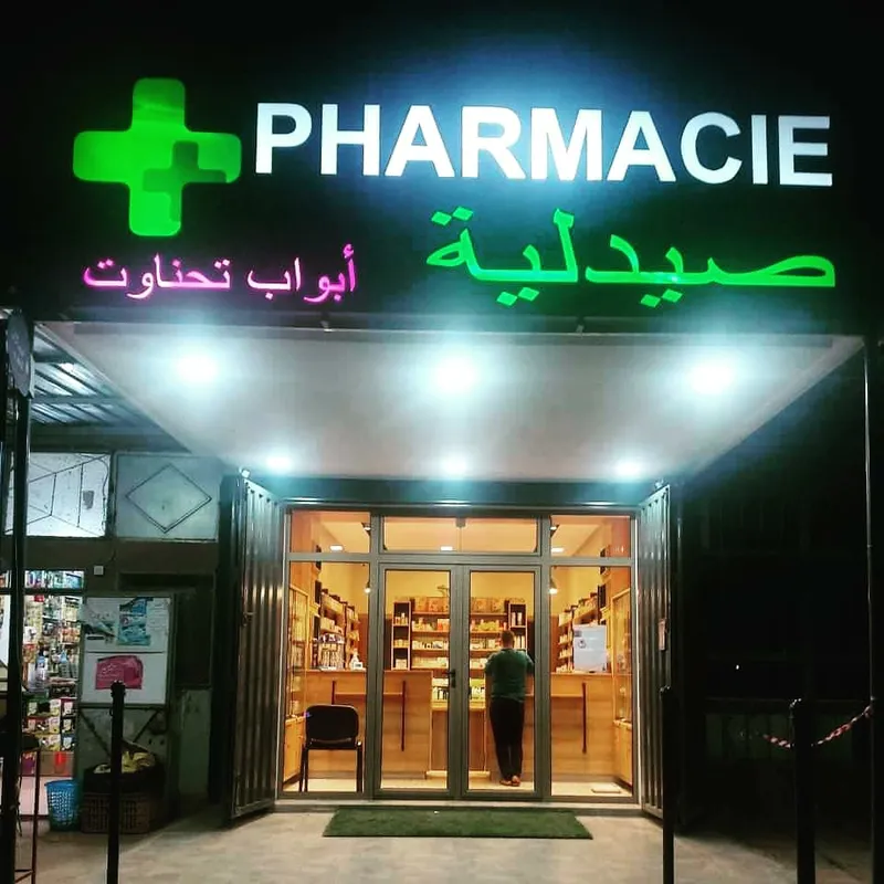 Photo 1 de Pharmacie abwab tahanaout