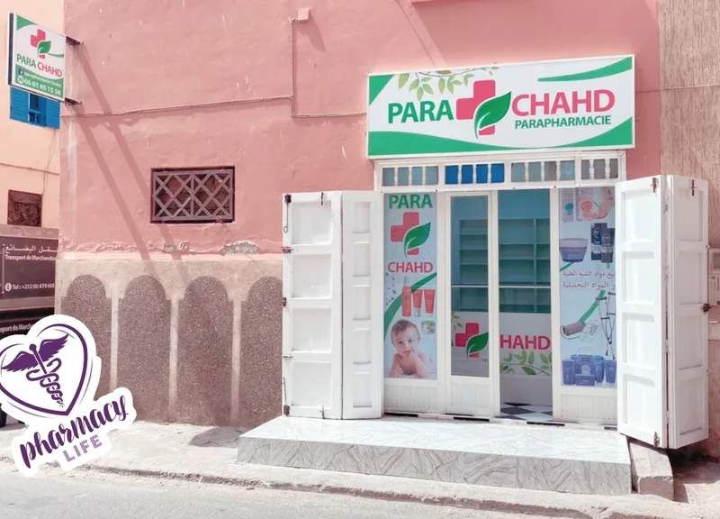Photo 3 de Parapharmacie Nawras