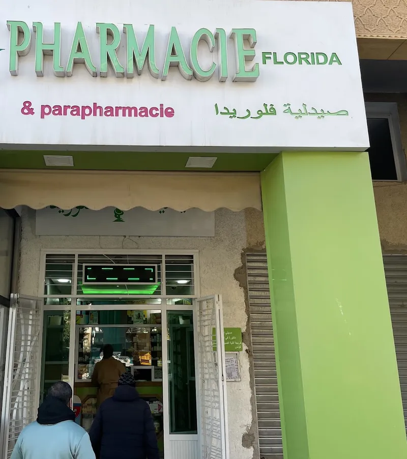 Pharmacie Florida صيدلية فلوريدا photo 2