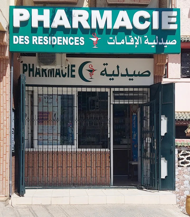 صورة 4 من Pharmacie & Para Les Terrasses Dar Essalam