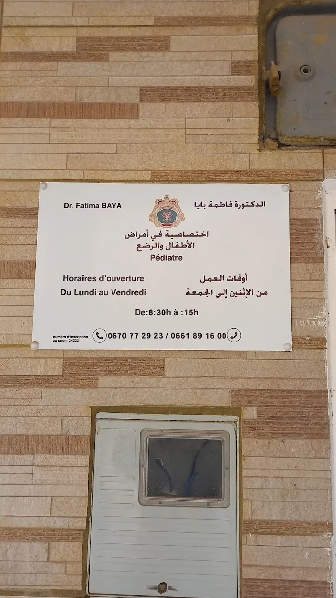 Photo 3 de Cabinet de Pédiatrie & Homéopathie Dr. Amina Belahcen Épouse Dr. Azzayakh Abdelkader