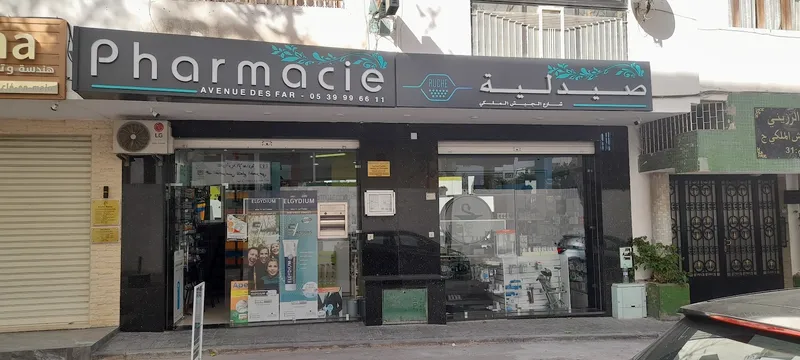 Photo 1 de Pharmacie Avenue des FAR