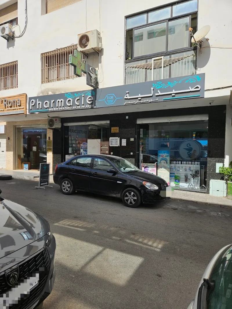 Photo 2 de Pharmacie Avenue des FAR