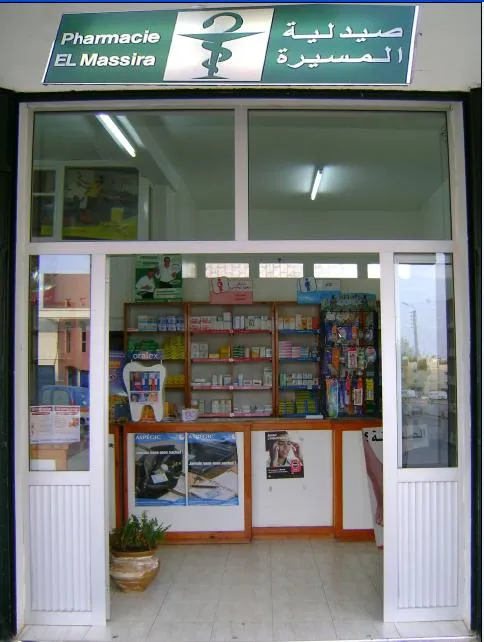 Photo 2 de Pharmacie Al Massira