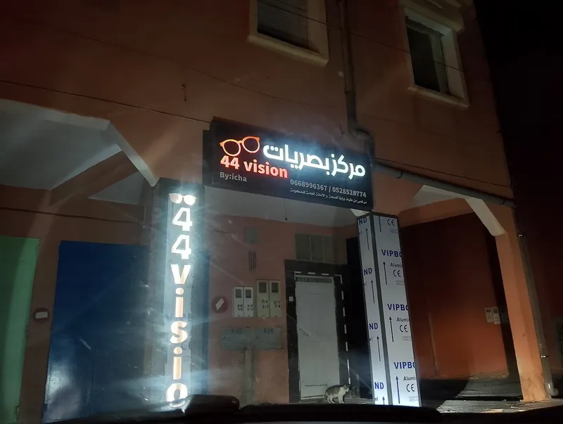 Photo 4 de Pharmacie Tighmi