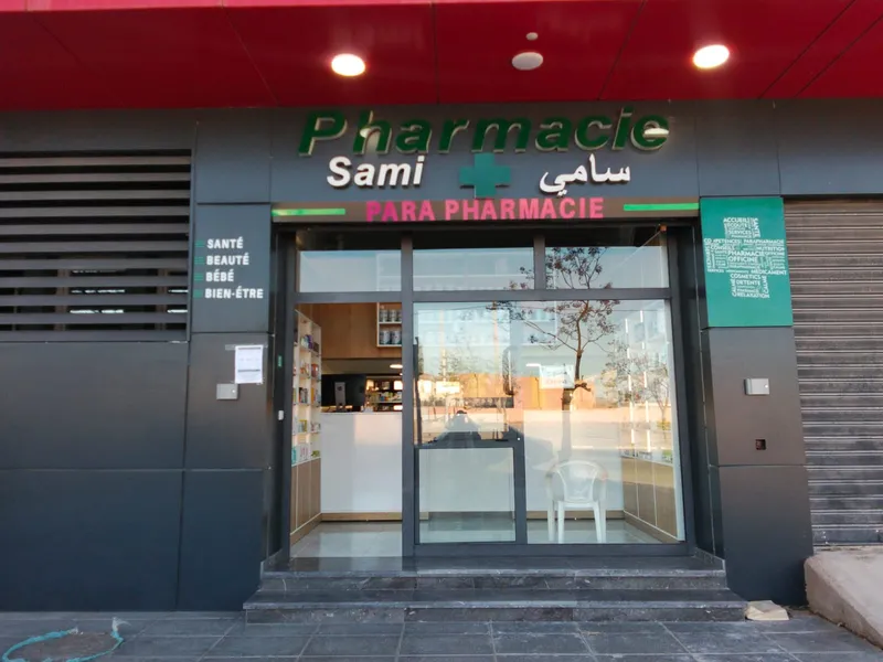 صورة 3 من Pharmacie SAMI