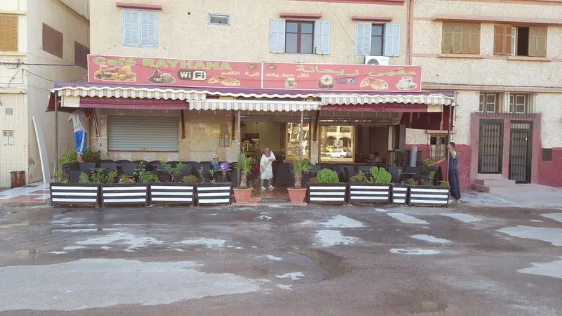 صورة 1 من Café Rayhana