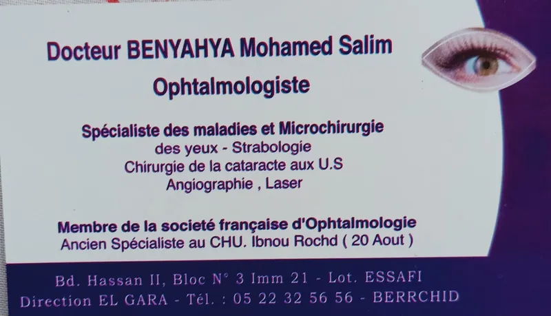 صورة 2 من Dr Chbihi Soumaya ophtalmologue