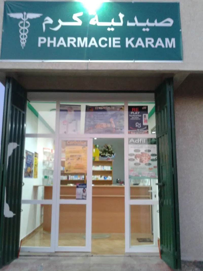 Photo 1 de Pharmacie Karam صيدلية كرم
