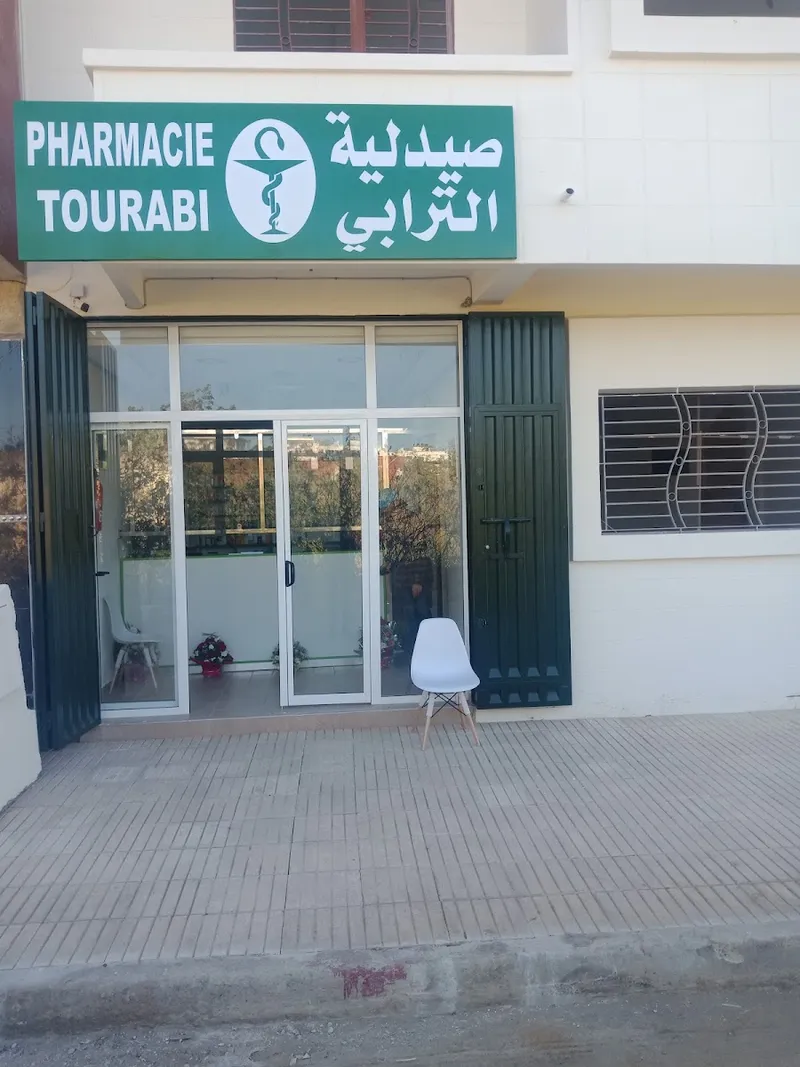 Photo 3 de Pharmacie Karam صيدلية كرم