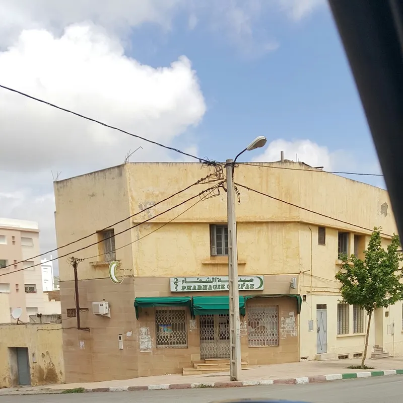 Photo 2 de Pharmacie Bni Fath