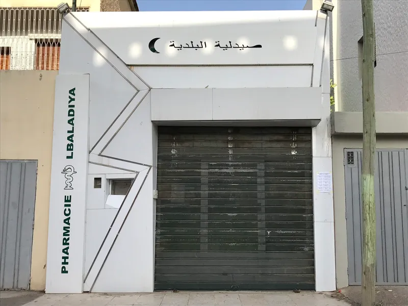 Photo 1 de Pharmacie Bni Fath
