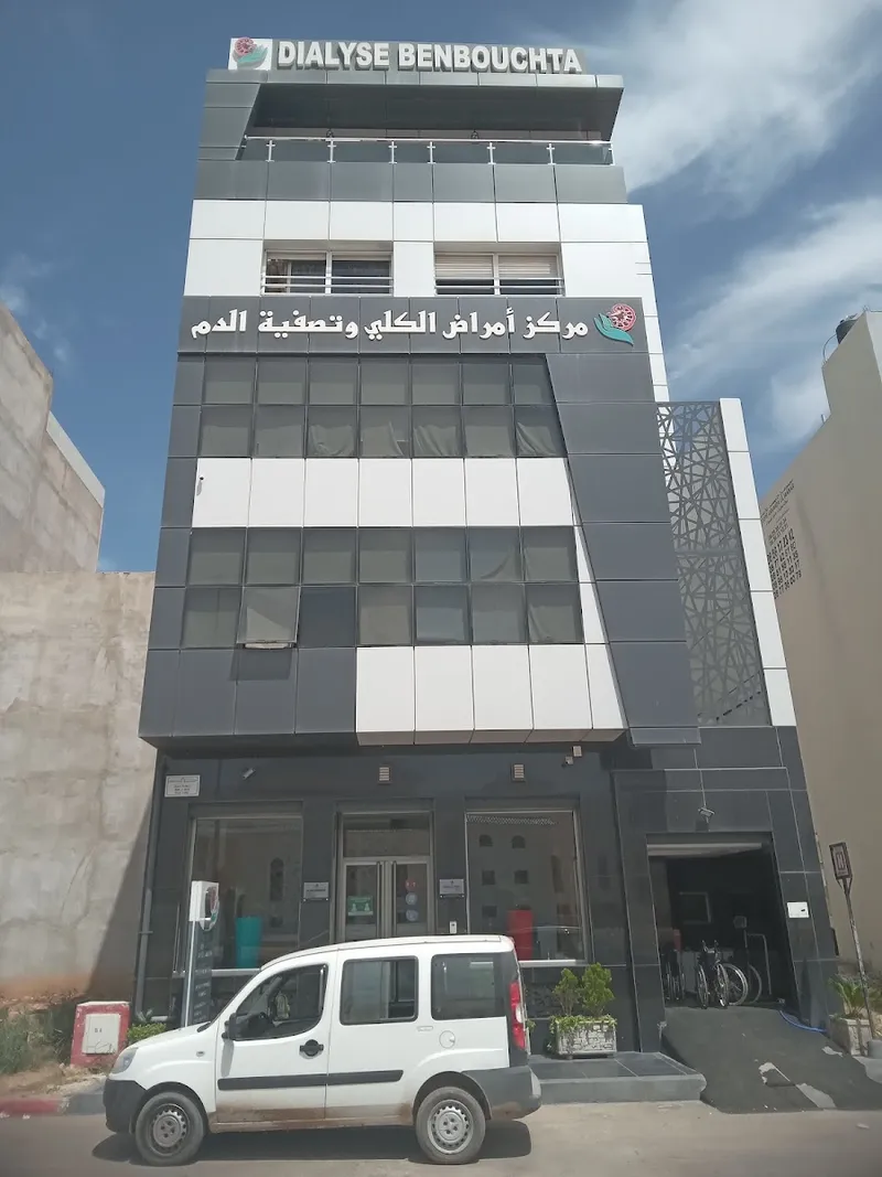 صورة 3 من Center Nephrology & Hemodialysis Achifae