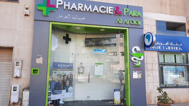 صيدلية النخيل photo 4