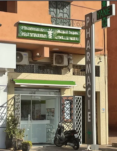 صورة 2 من Rayan Pharmacy
