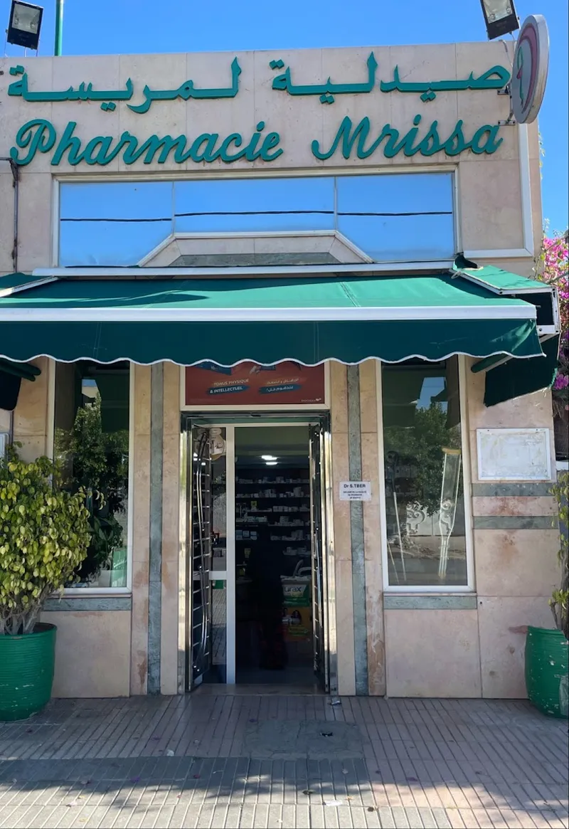 صورة 2 من Pharmacie Mrissa