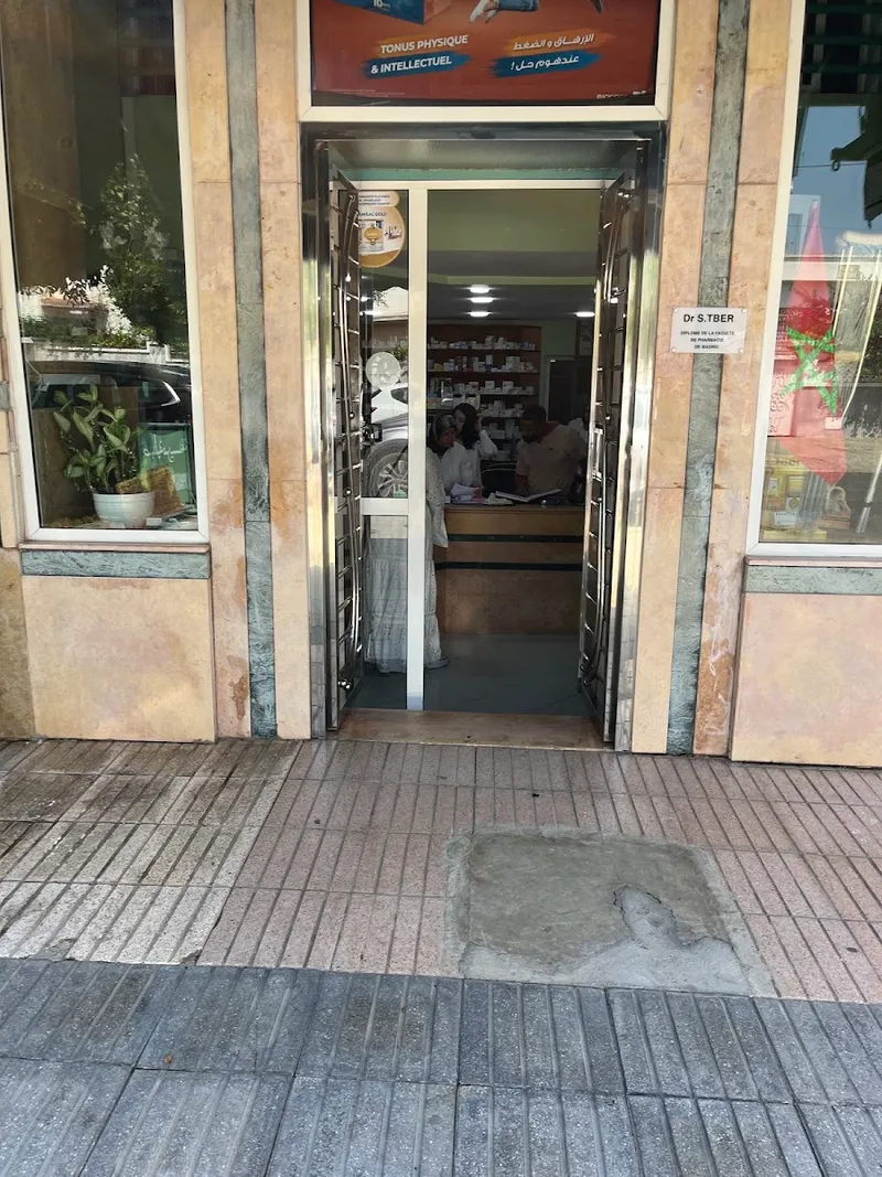 صورة 4 من Pharmacie Mrissa