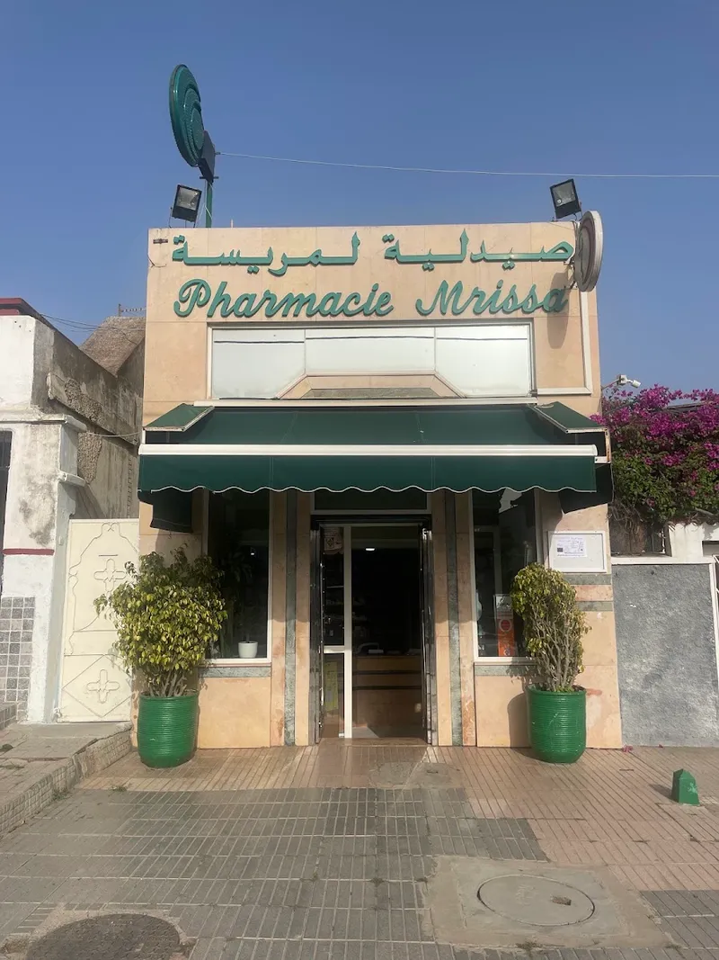 صورة 1 من Pharmacie Mrissa