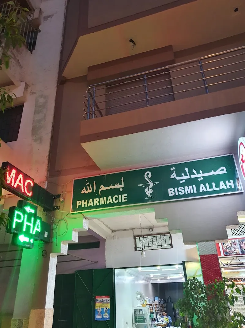 صورة 1 من Pharmacie Bissmillah