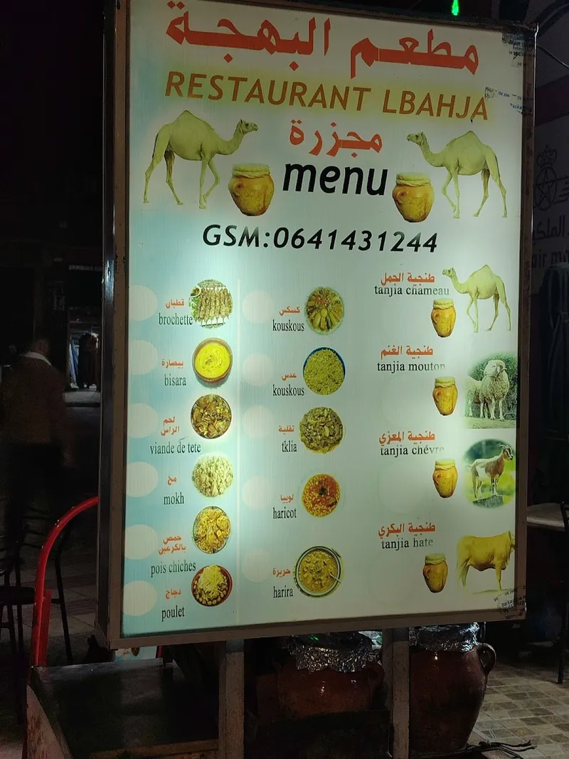 صورة 2 من Restaurant Lbahja