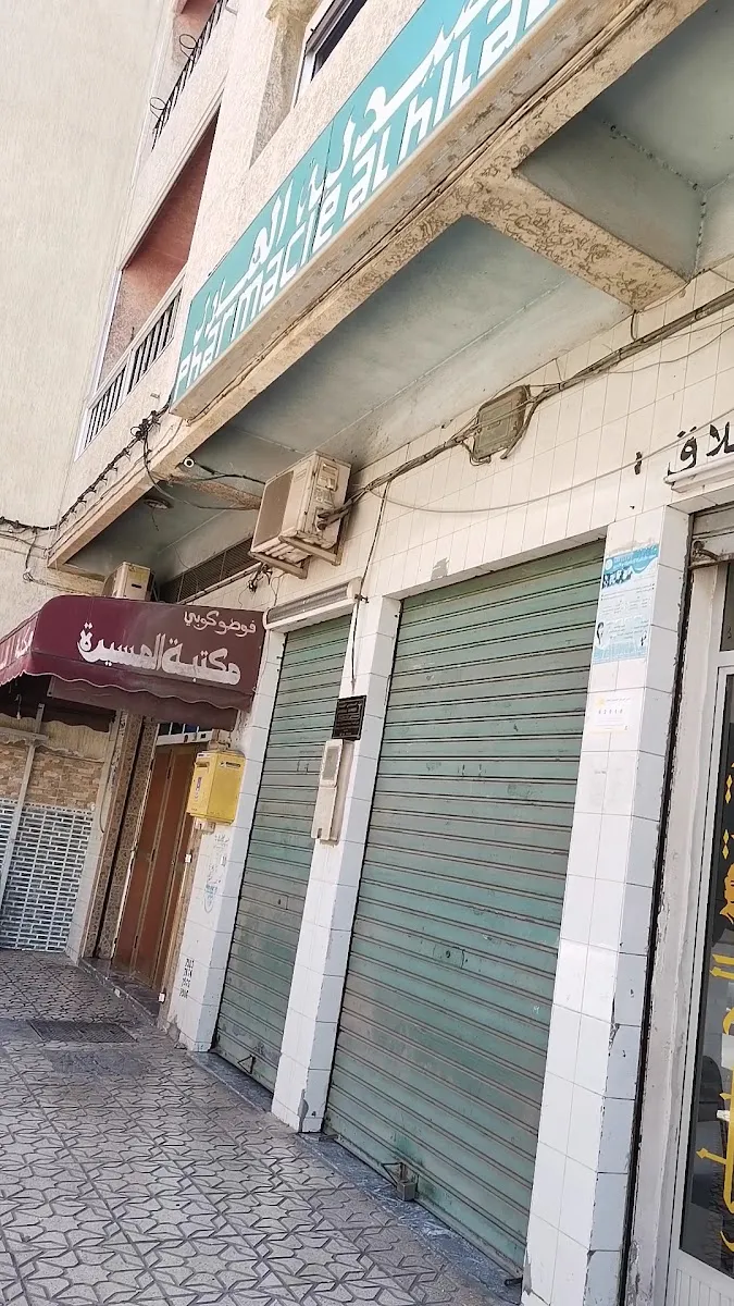 صورة 1 من صيدلية لمعلمي