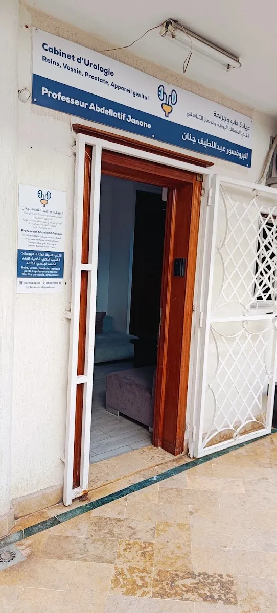 صورة 4 من Dr. Beddouche Ali Urologue Sexologue Temara Rabat طب و جراحة المسالك البولية التناسلية تمارة الرباط
