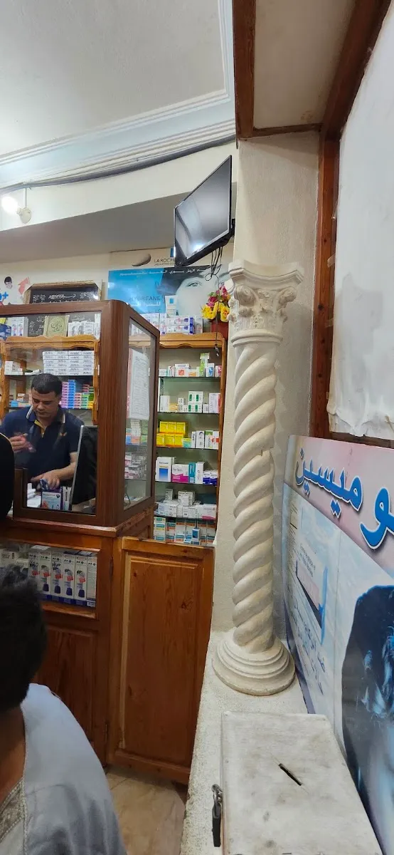 Pharmacie AlKarama صيدلية الكرامة photo 2