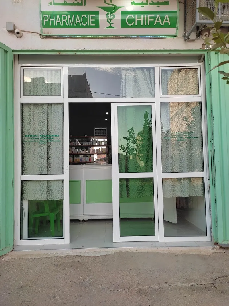 Pharmacie Chifaa photo 1