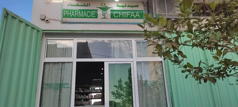 Pharmacie Chifaa photo 2