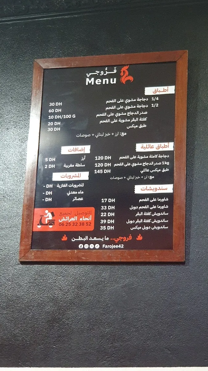 Photo 2 de سناك فروجي
